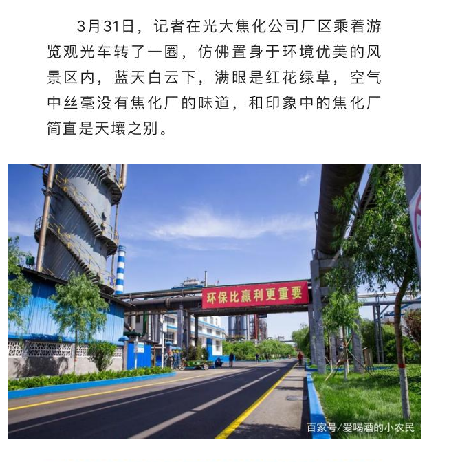 光大焦化大變臉！成了國家AAA級(jí)旅游景區(qū)4.jpg