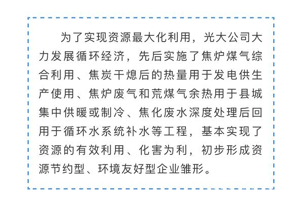 光大焦化大變臉！成了國家AAA級(jí)旅游景區(qū)11.jpg